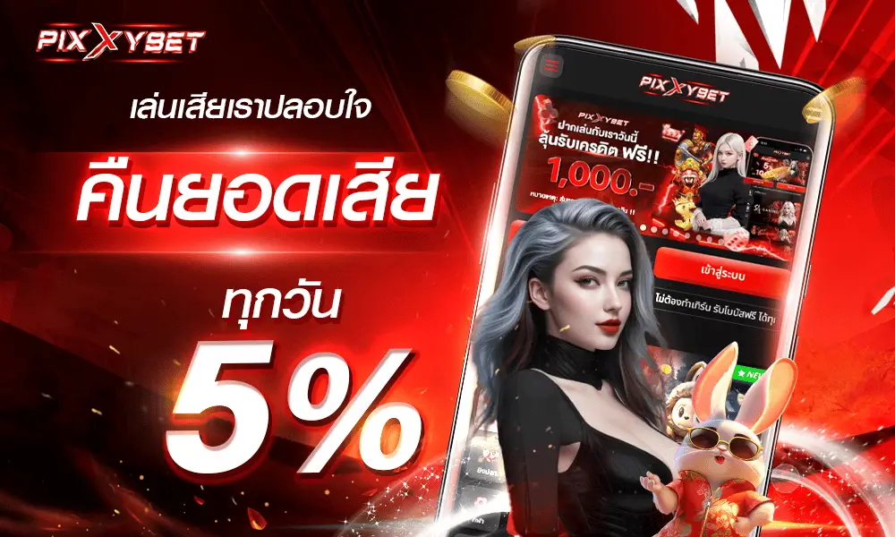 1000-600-PIXXYBET-slot-cashback